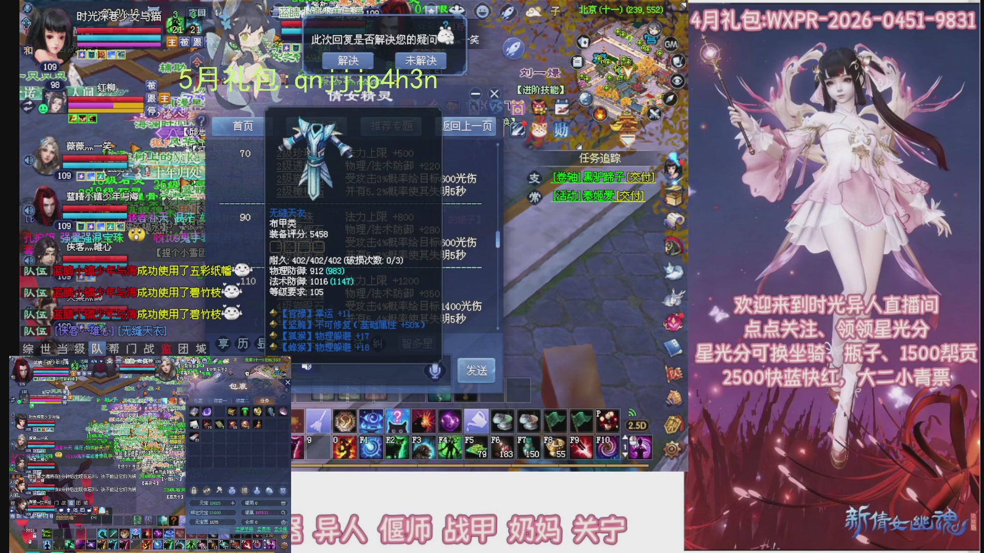 陌上花开打宝冲级
