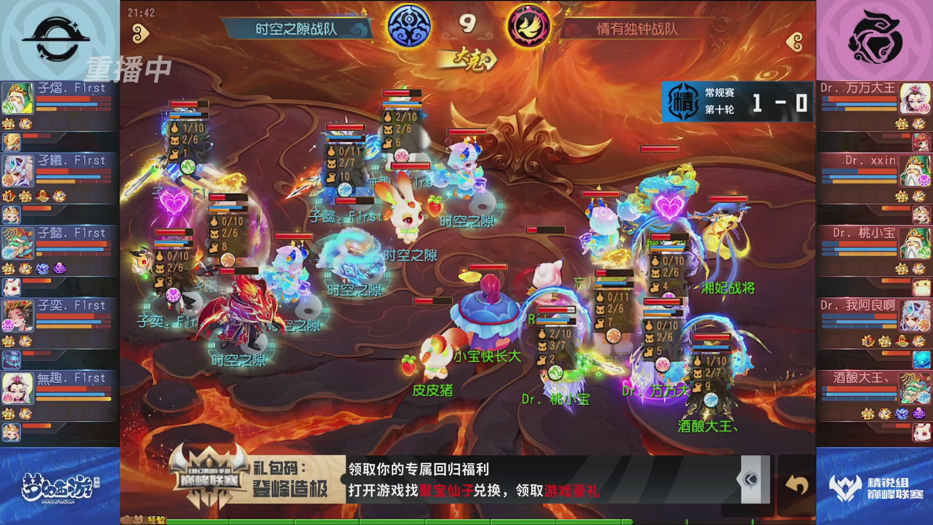 梦幻西游手游巅峰联赛S12常规赛