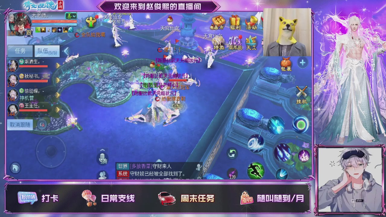 接托管、接各种~