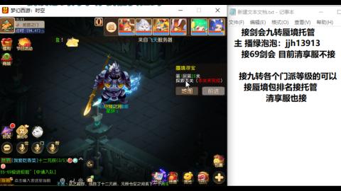 超专业接蜃境九转托管