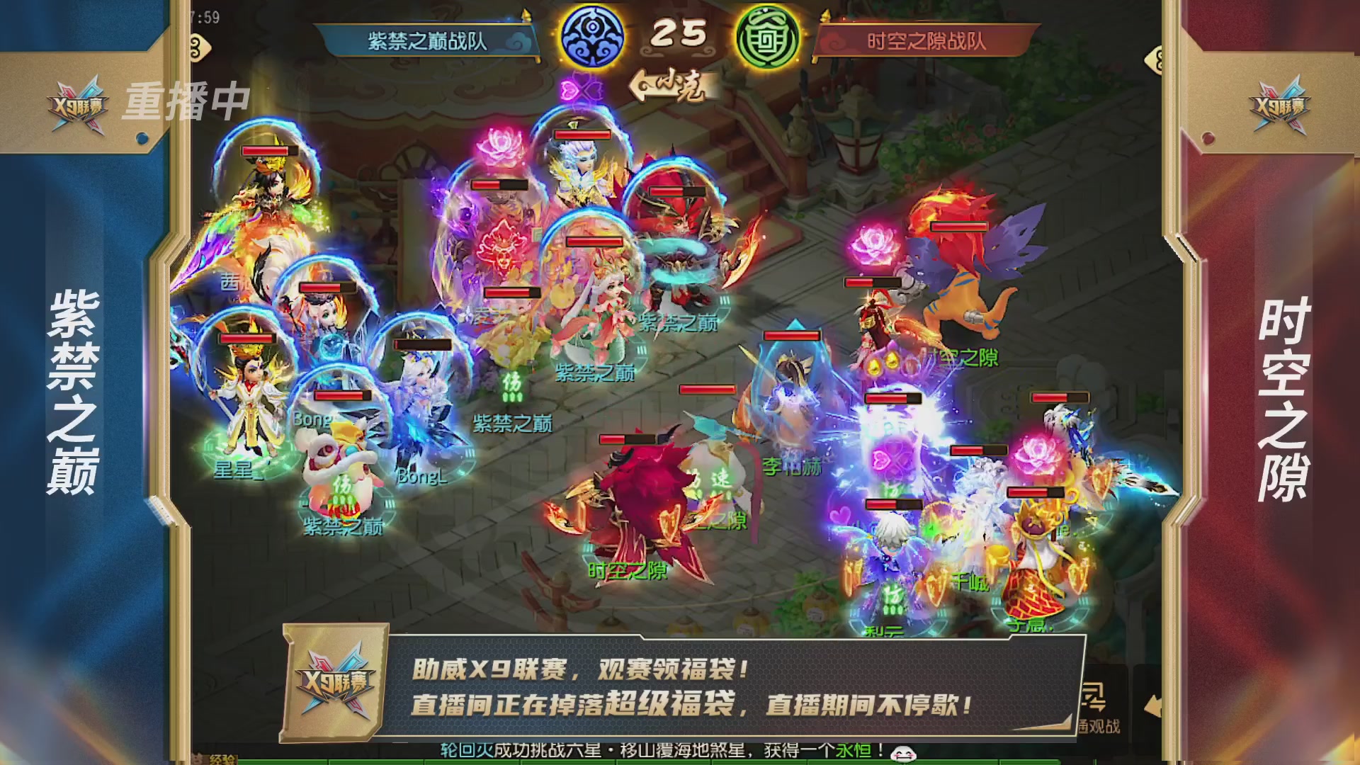 梦幻西游手游第38届X9联赛