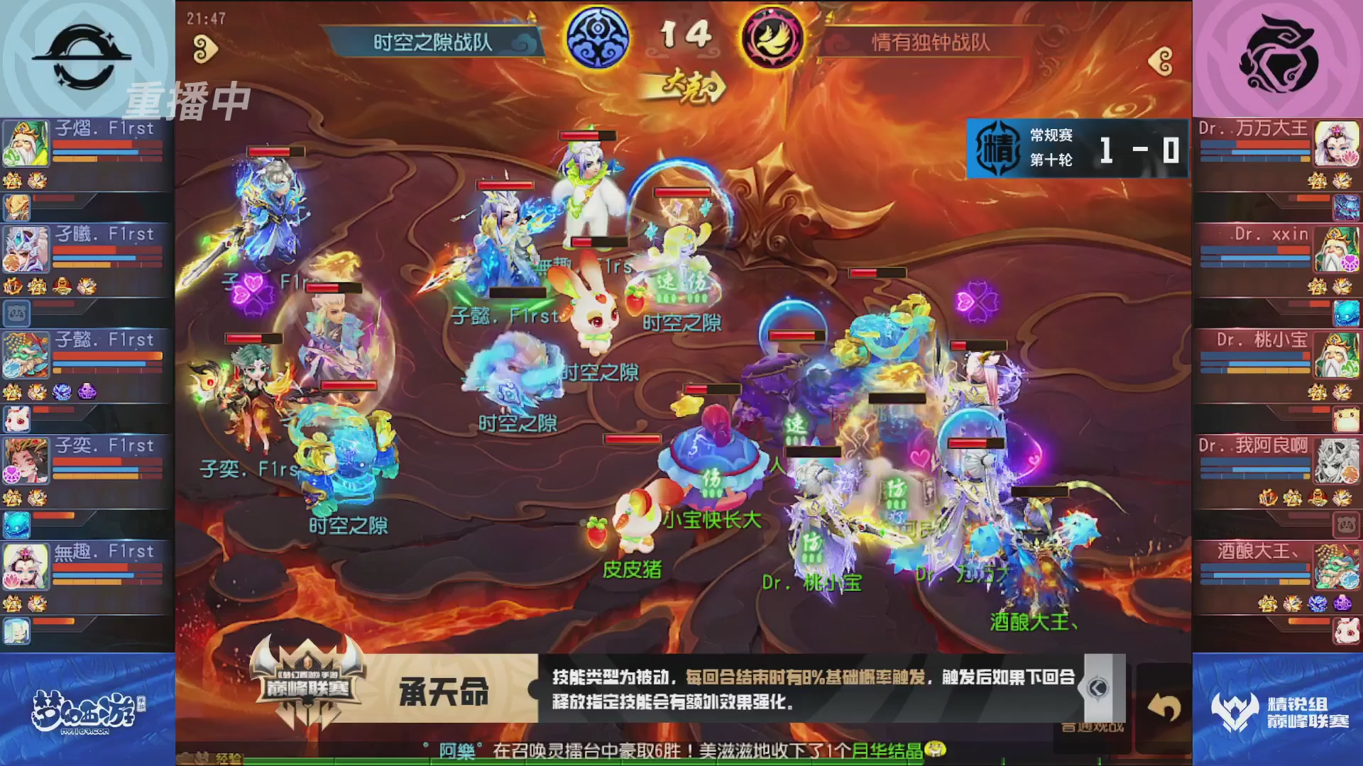 梦幻西游手游巅峰联赛S12常规赛
