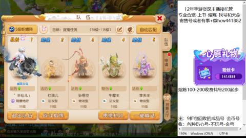 接熔练-估价找号-金银-练宠托管粽子月饼