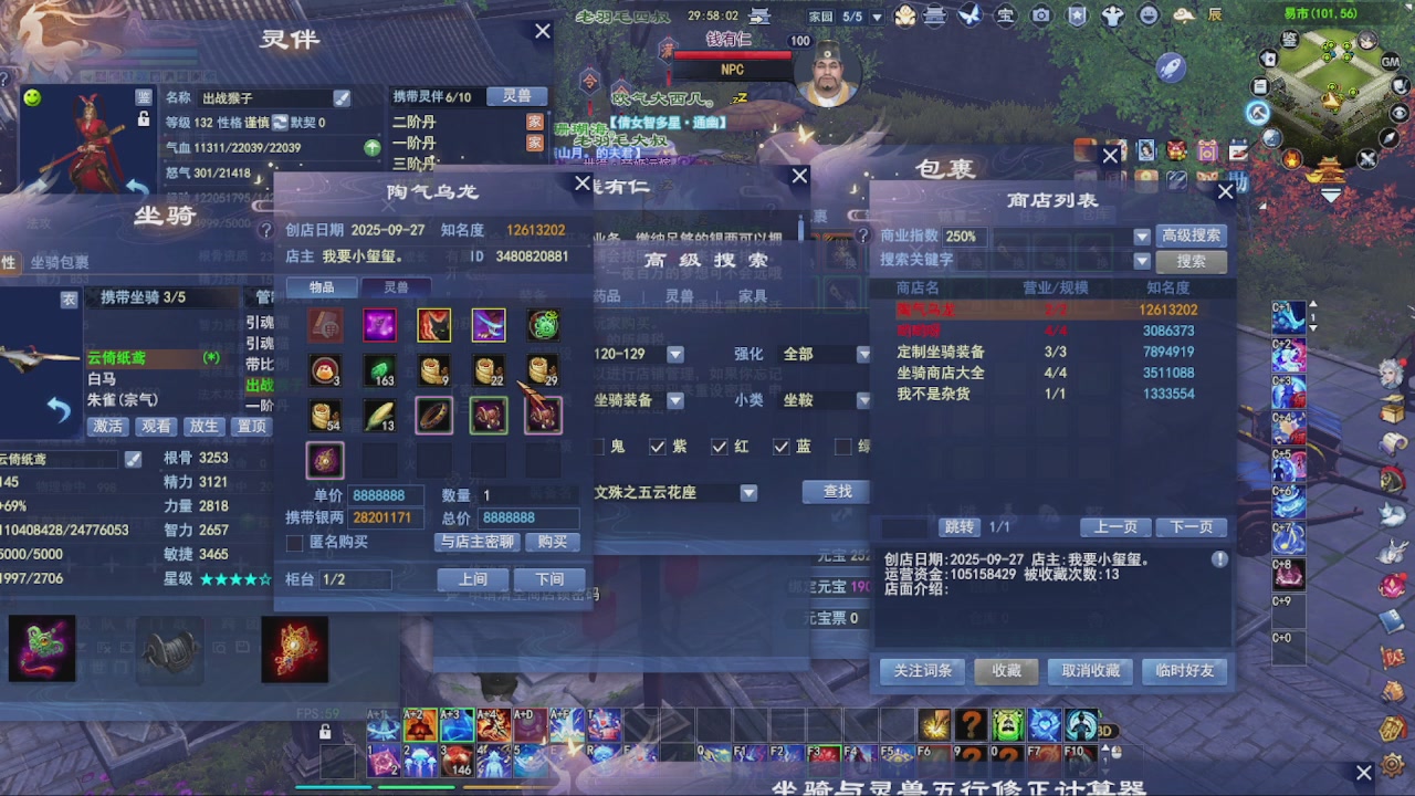 圆梦星海激情！专业看号估号