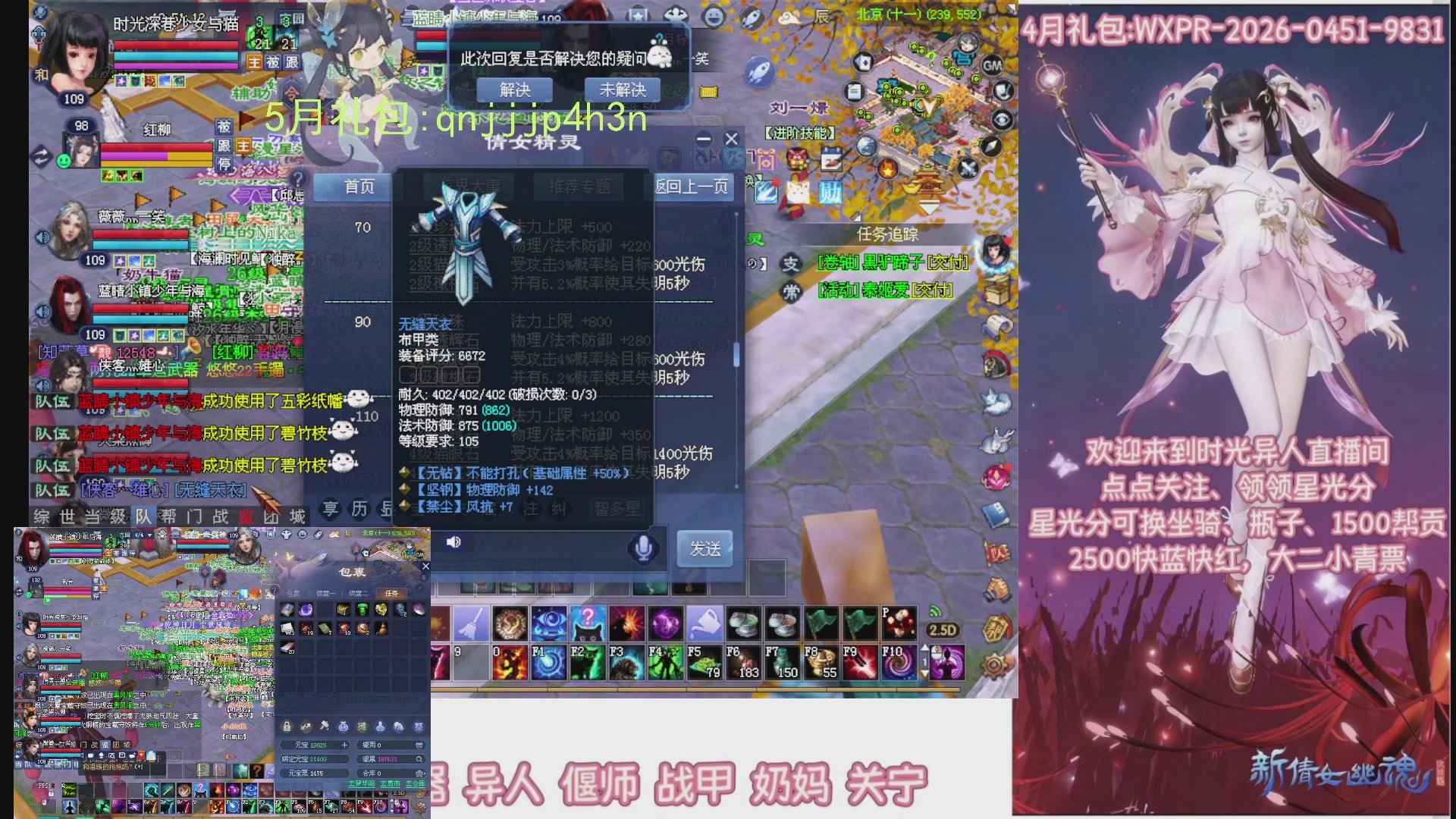 陌上花开打宝冲级