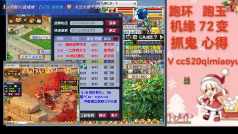 全服接 跑环 跑玉 机缘 72变 抓鬼