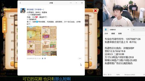 专业估号调号找号