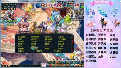 520双倍积分预定中.....
