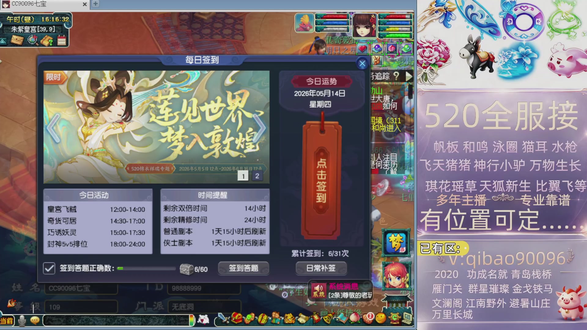 520双倍积分接单中~·有位子