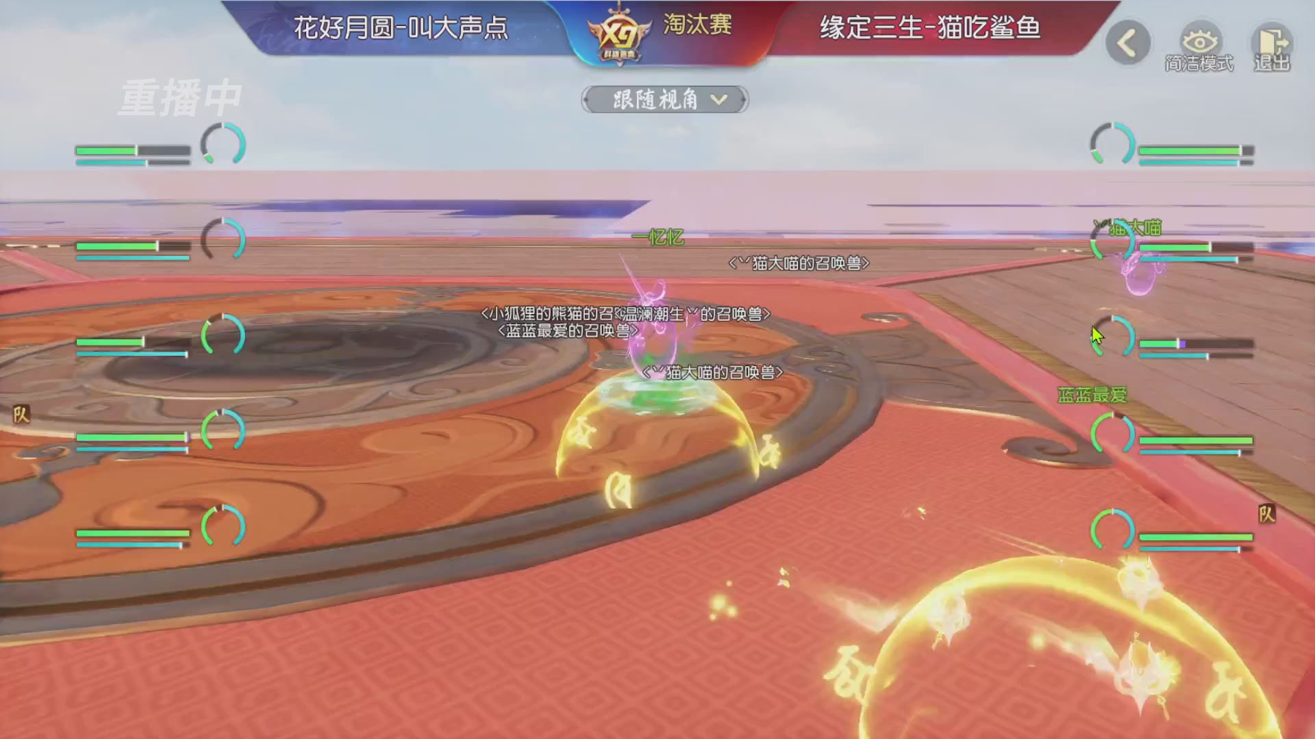 【重播】第三十八届群雄逐鹿跨服精英赛