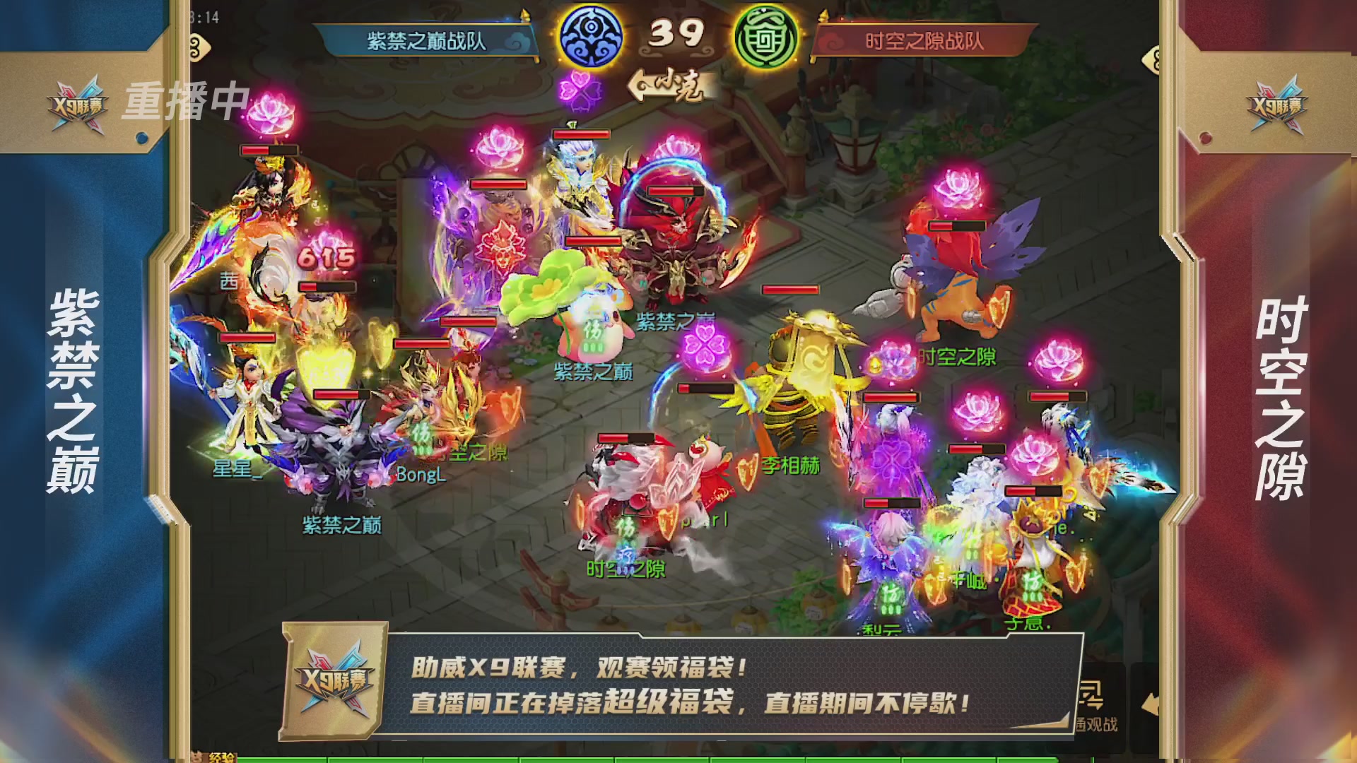 梦幻西游手游第38届X9联赛