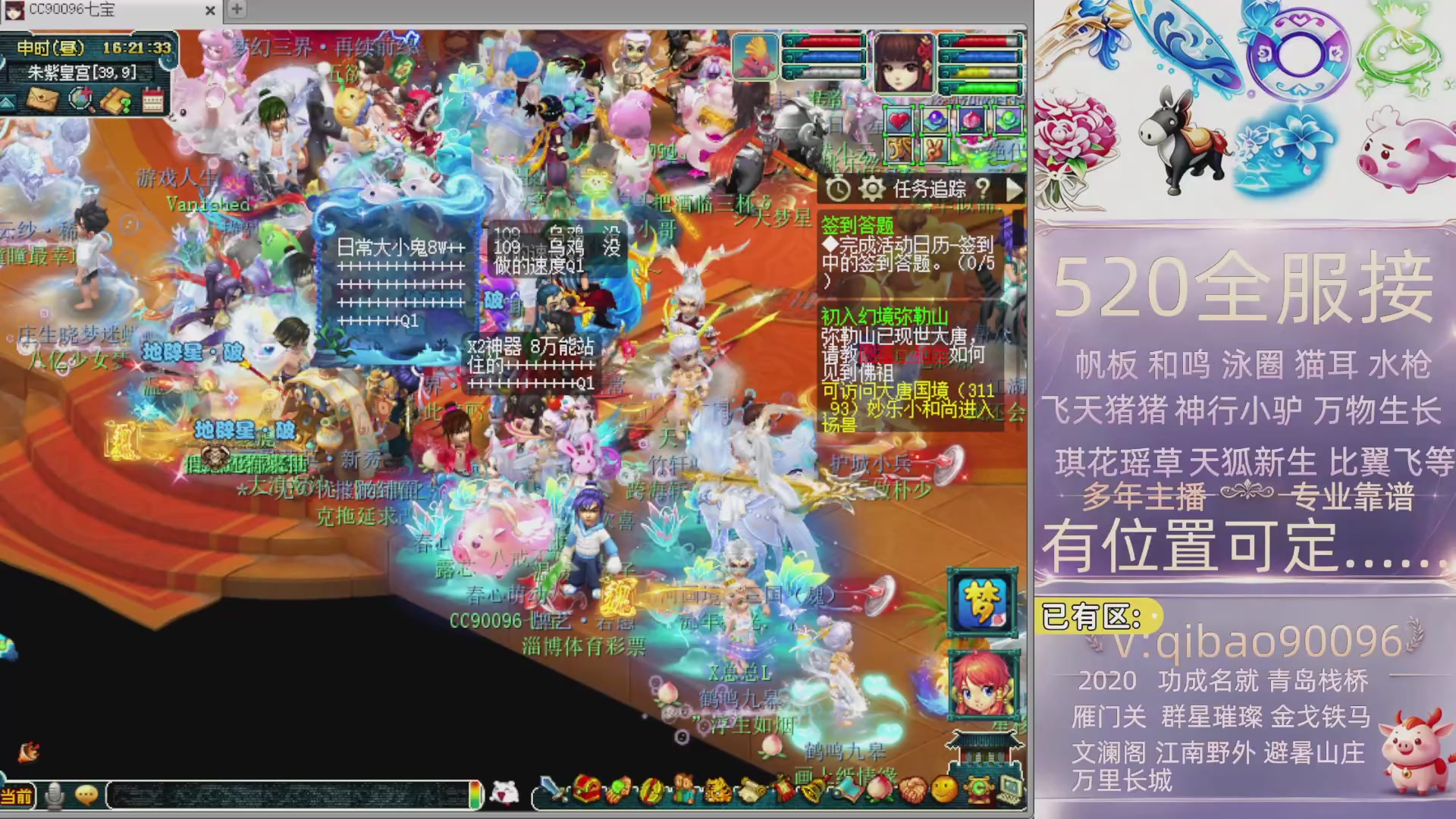 520双倍积分接单中~·有位子