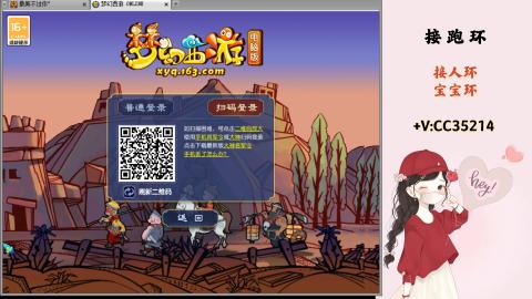 接跑环 人环 宝宝环 跑玉