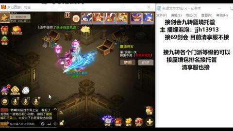 超专业接蜃境九转托管