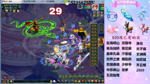 520双倍积分预定中.....