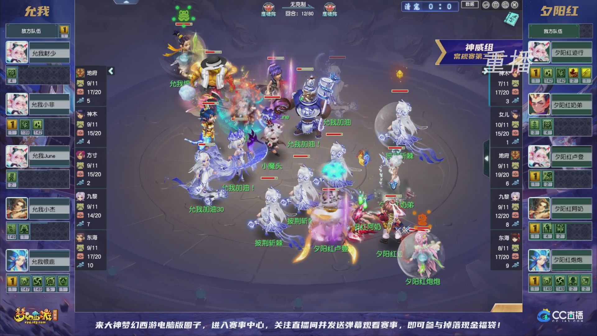 【重播】群雄逐鹿超级联赛S5-常规赛