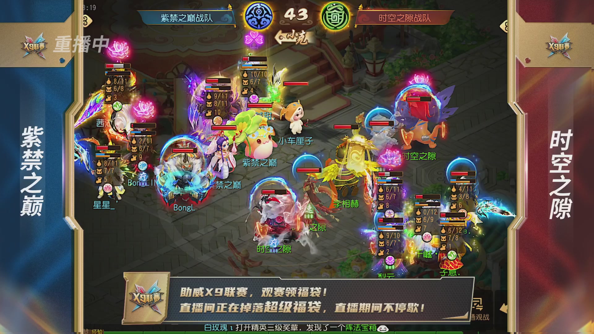 梦幻西游手游第38届X9联赛
