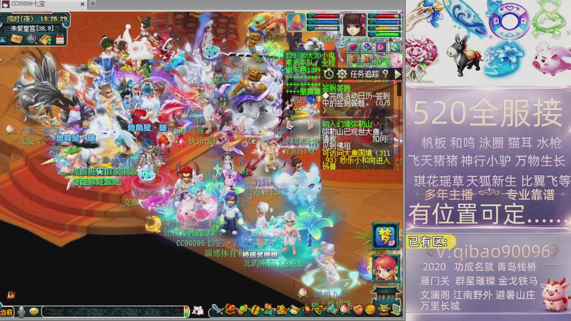 520双倍积分接单中~·有位子