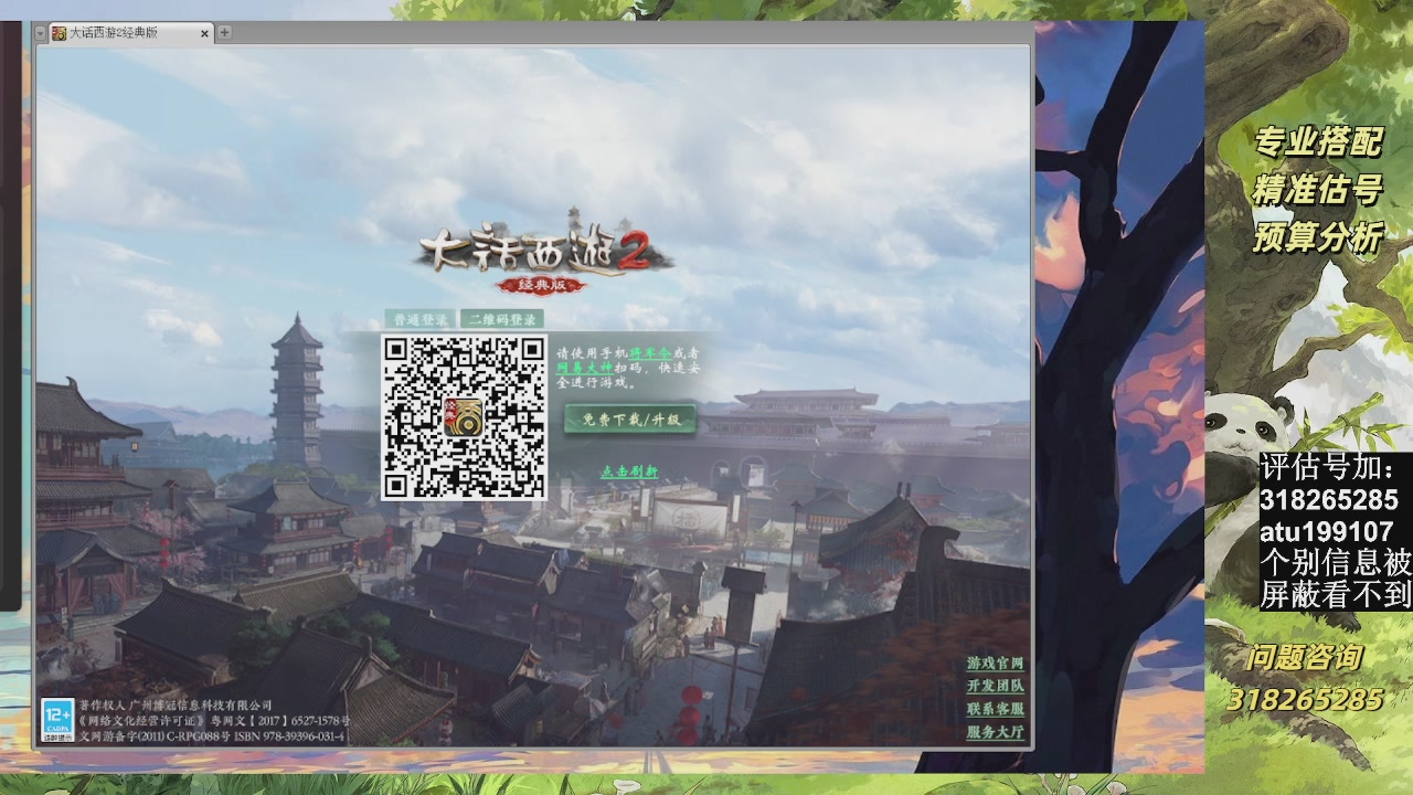 估价准的不行