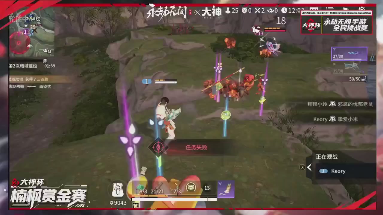 大神杯