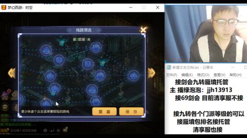 超专业接蜃境九转托管