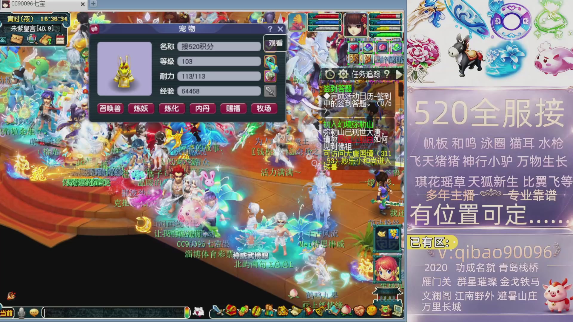 520双倍积分接单中~·有位子