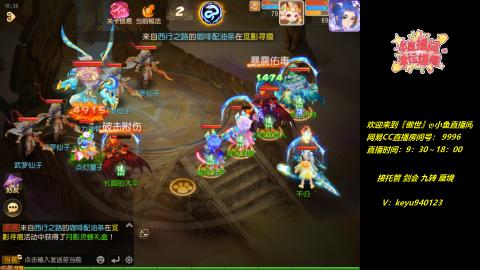 接 托管 蜃境 九转 剑会