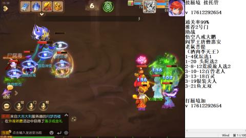轻享服蜃境九转剑会天命之奕