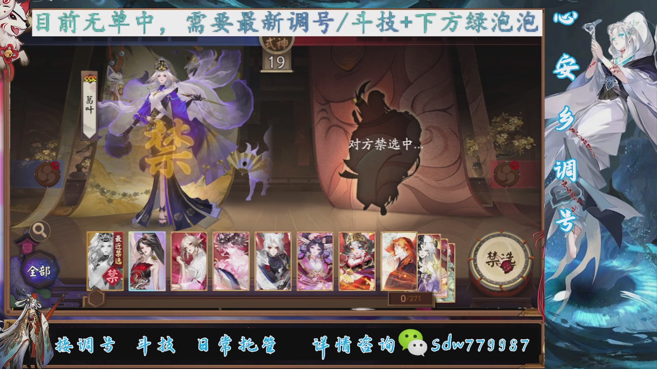 接调号|斗技|托管