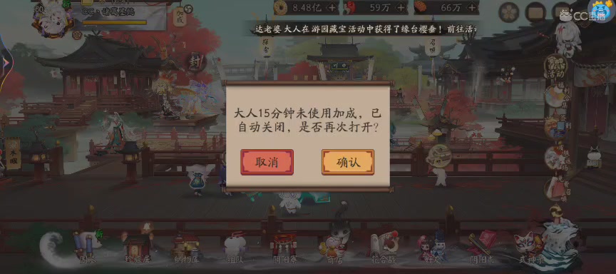 晴明扇投放点