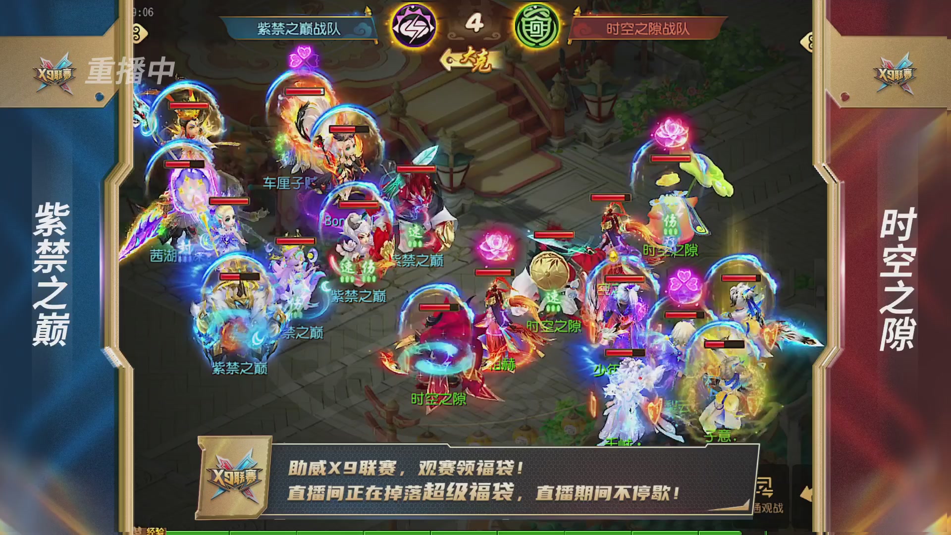 梦幻西游手游第38届X9联赛