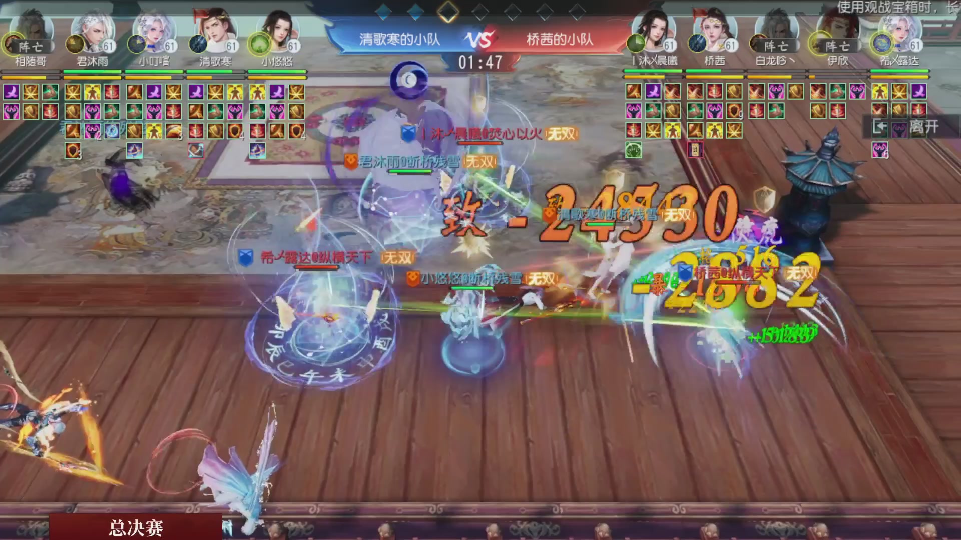【重播】《大唐无双手游》2025天下英雄汇