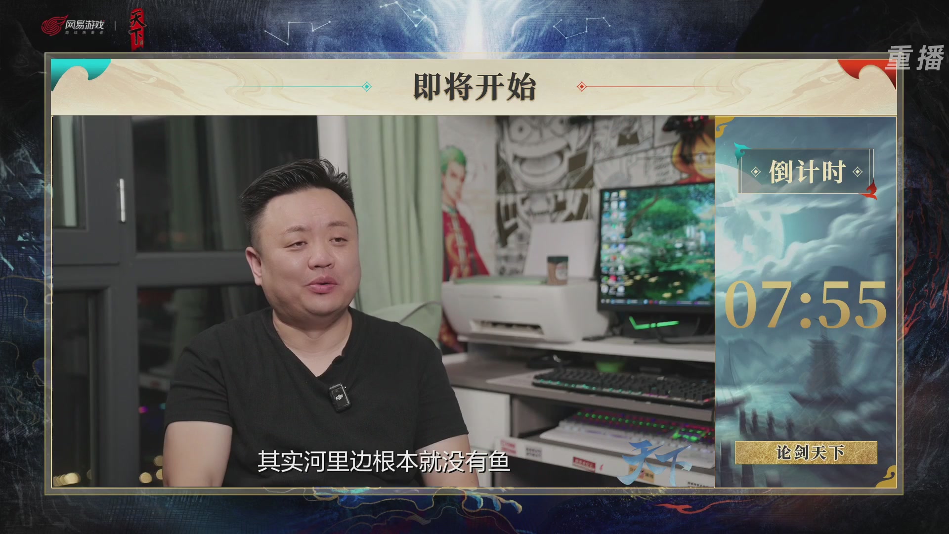 【重播】2026论剑天下4v4竞技赛