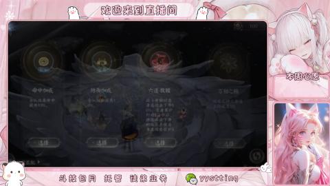 你不开心就看我直播咯
