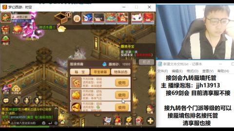 超专业接蜃境九转托管