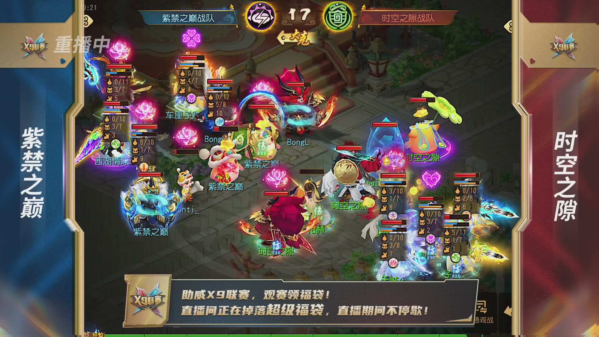 梦幻西游手游第38届X9联赛