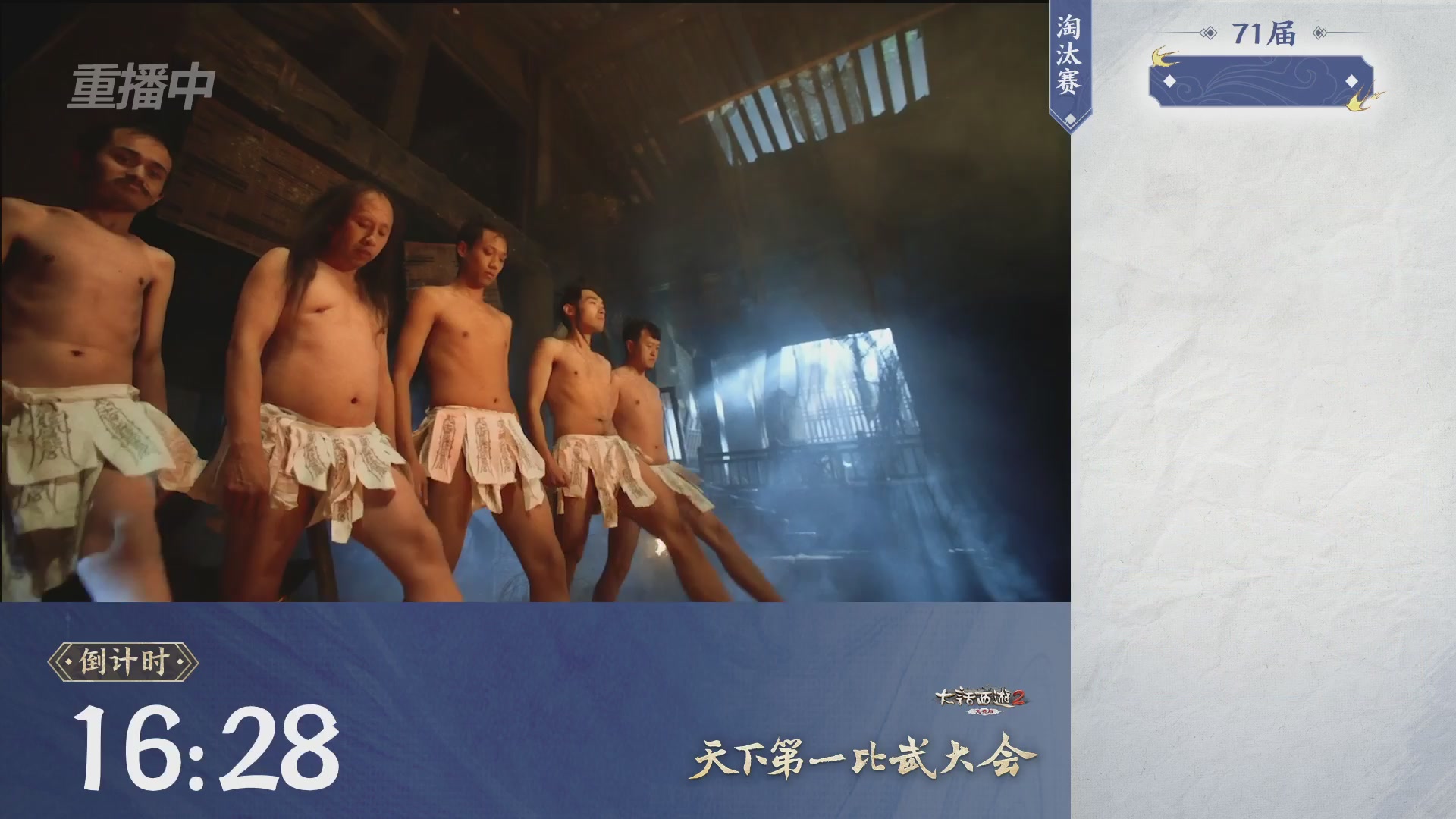 【重播】《大话西游2免费版》常规服 2026天梯巅峰战年度总决赛