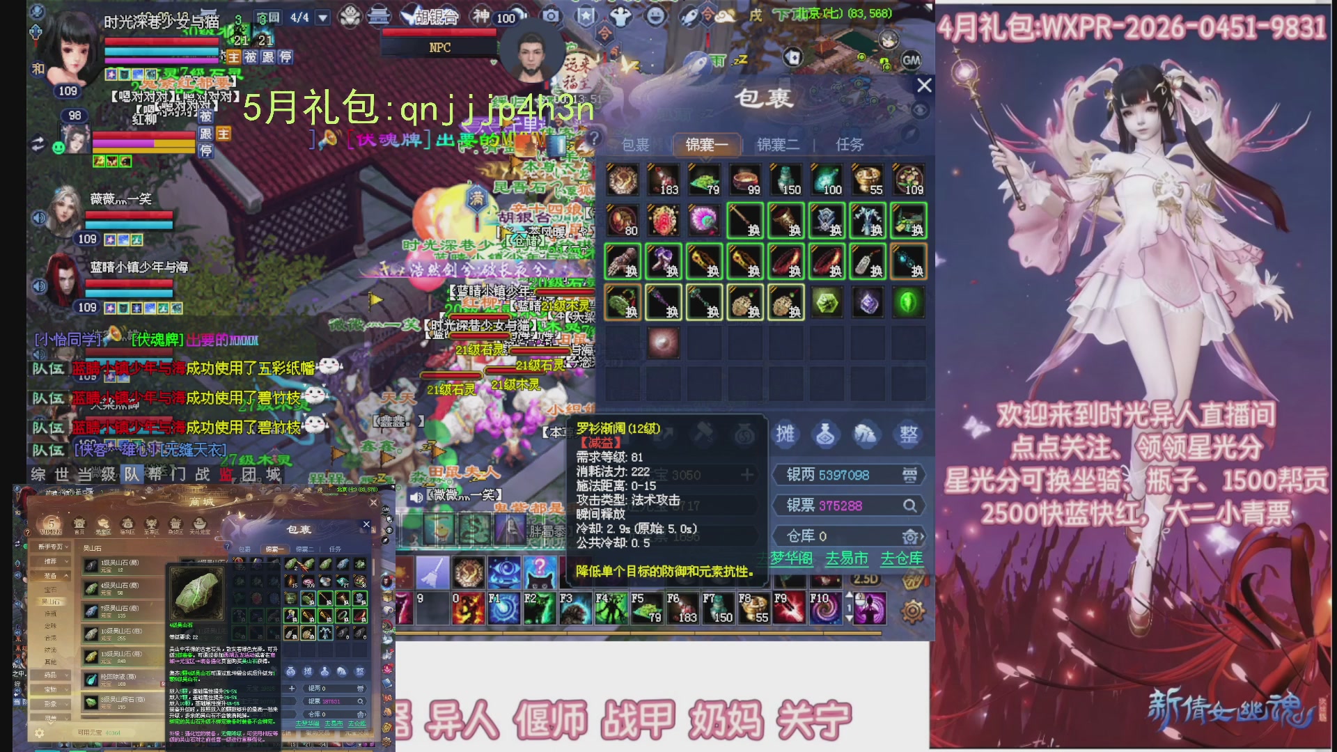 陌上花开打宝冲级