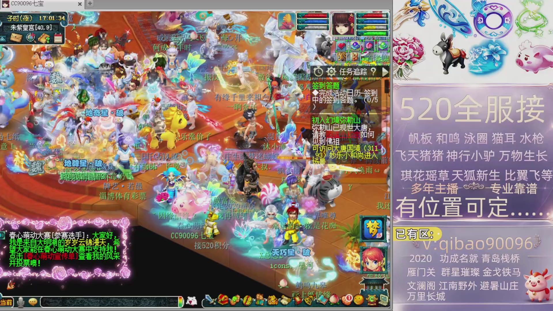 520双倍积分接单中~·有位子