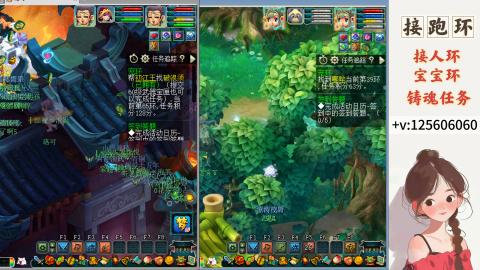 接跑玉，跑环 接人环 宠环