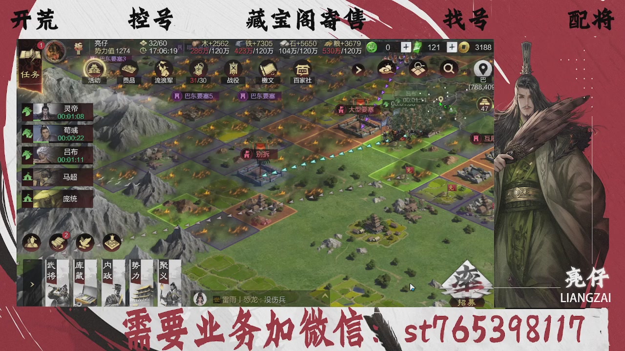 全网最低价，接开荒，夜控，找号，寄售