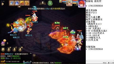 轻享服蜃境九转剑会天命之奕