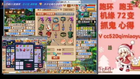 全服接 跑环 跑玉 机缘 72变 抓鬼