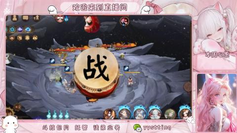 你不开心就看我直播咯