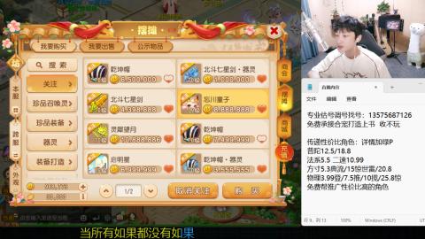 专业估号调号找号