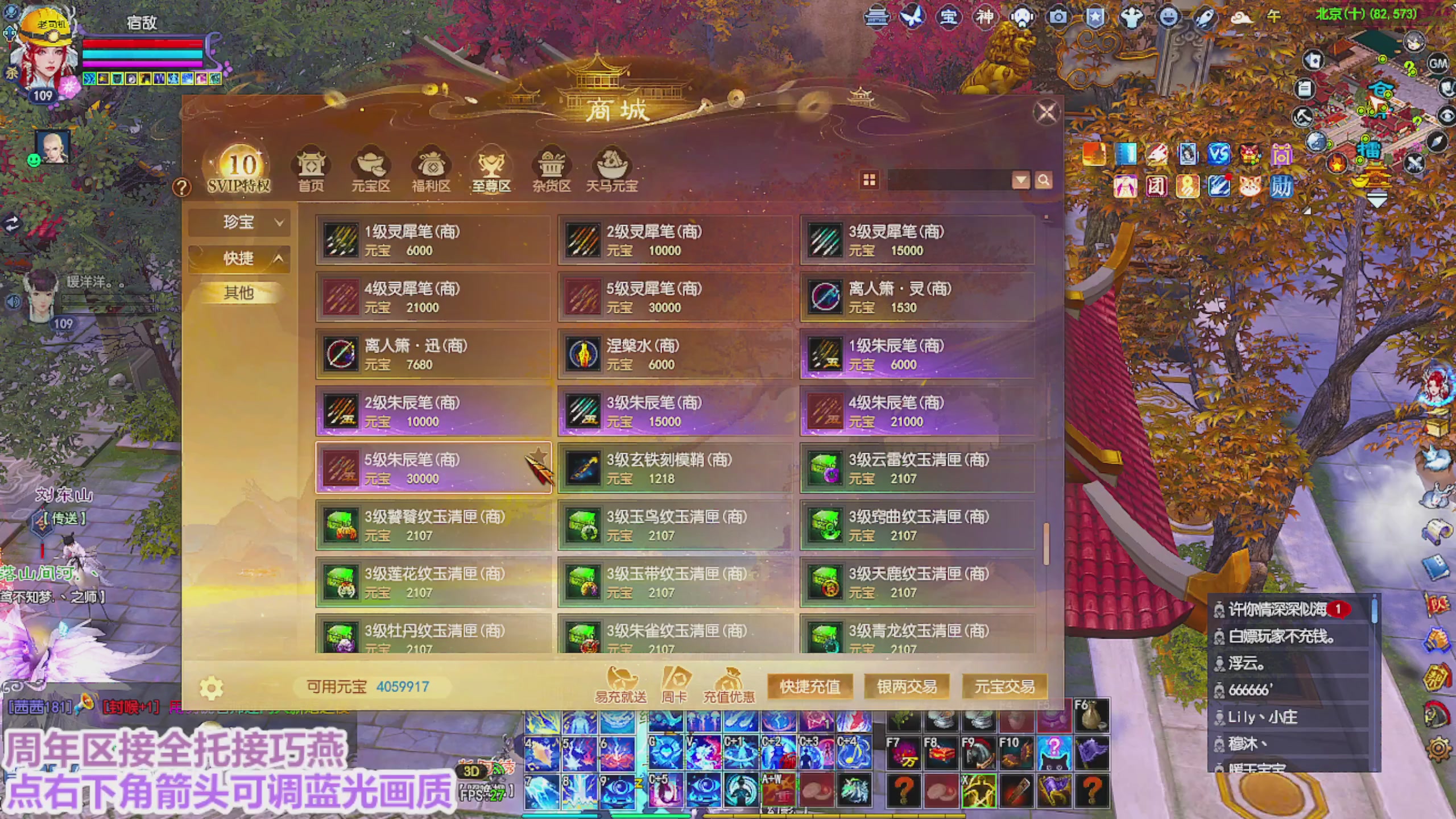 周年区接全托