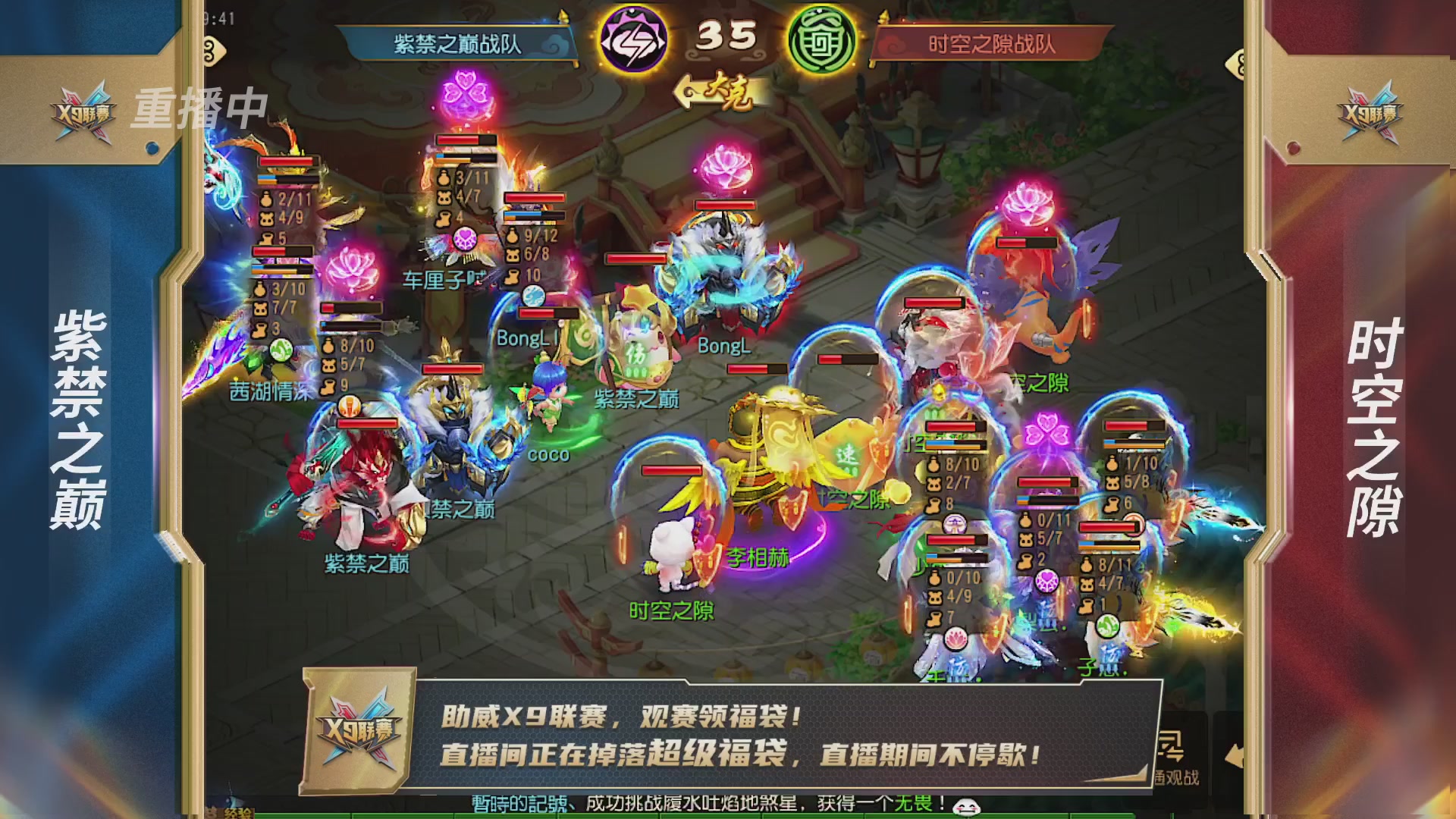 梦幻西游手游第38届X9联赛