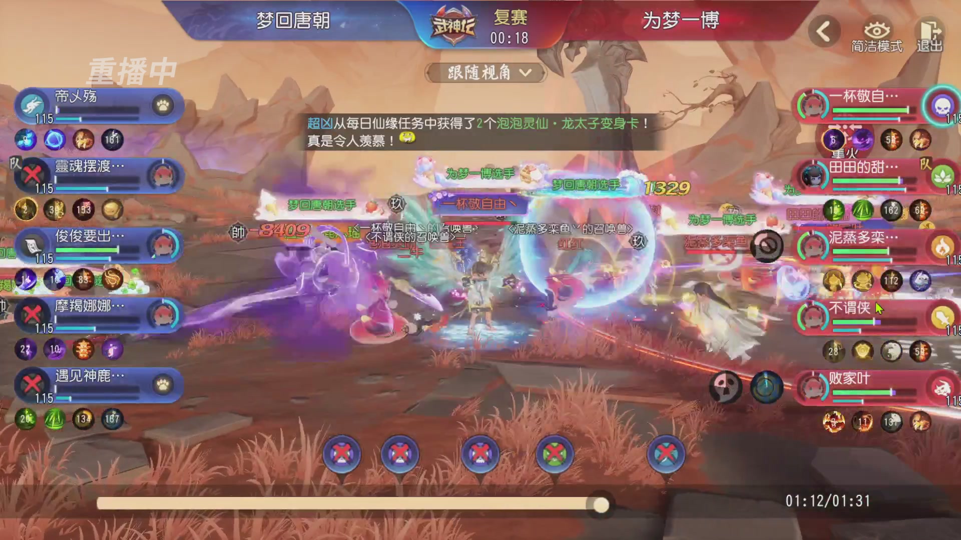 【重播】第60届武神坛