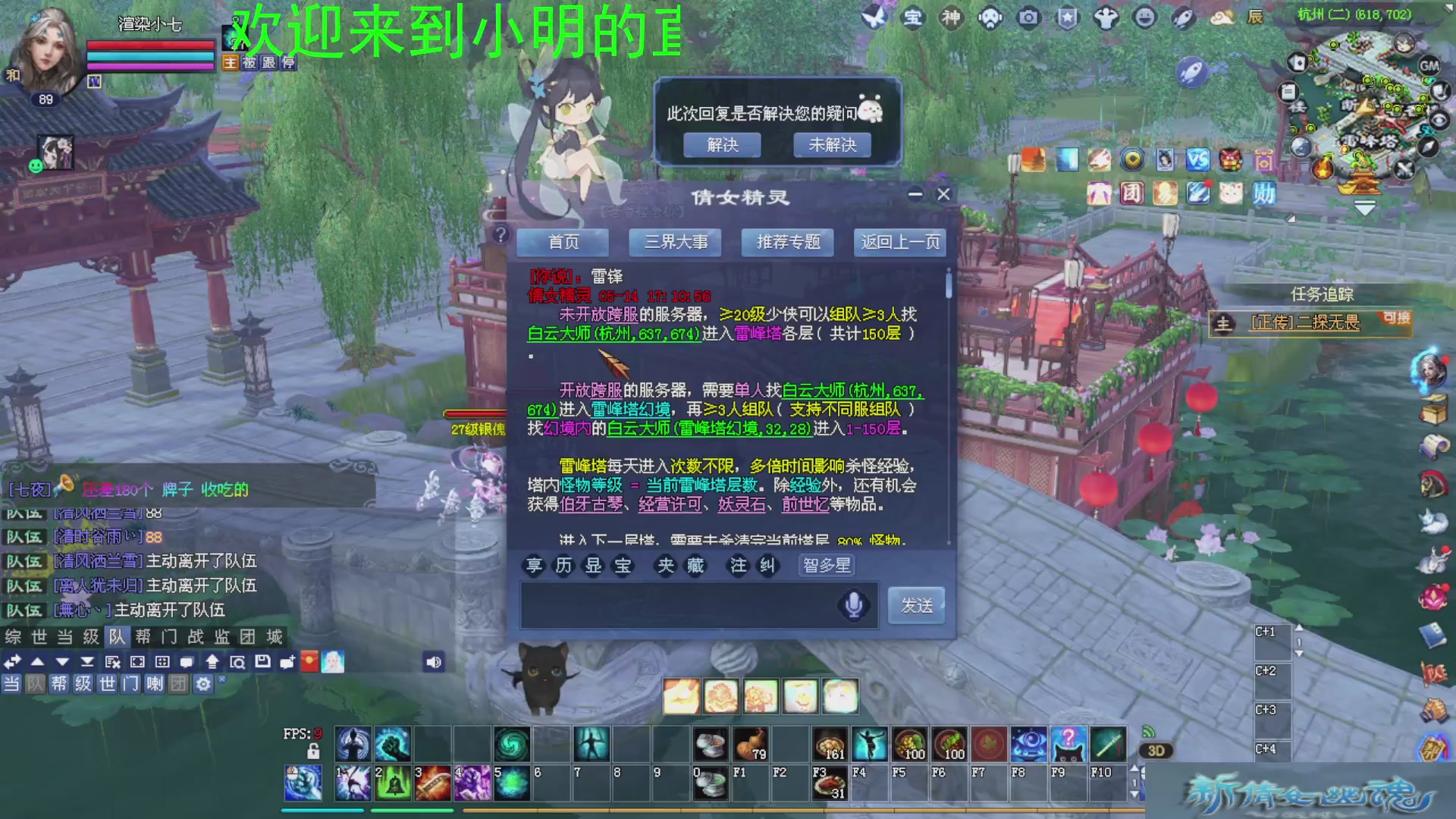 倩女我看行