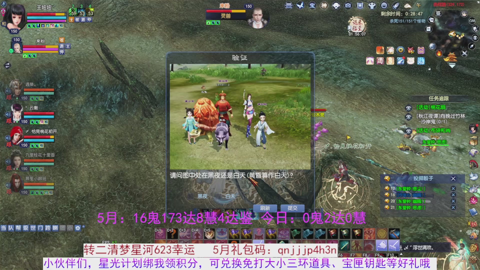星光绑我 快来快来